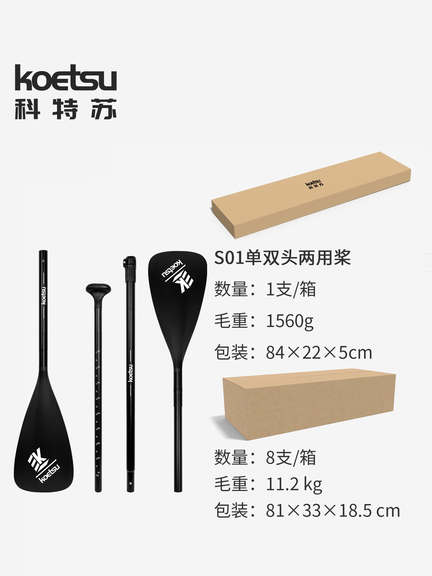 KOETSU Kotsu surfing paddle board single double-head dual-purpose paddle aluminum paddle kayak paddle board aluminum paddle