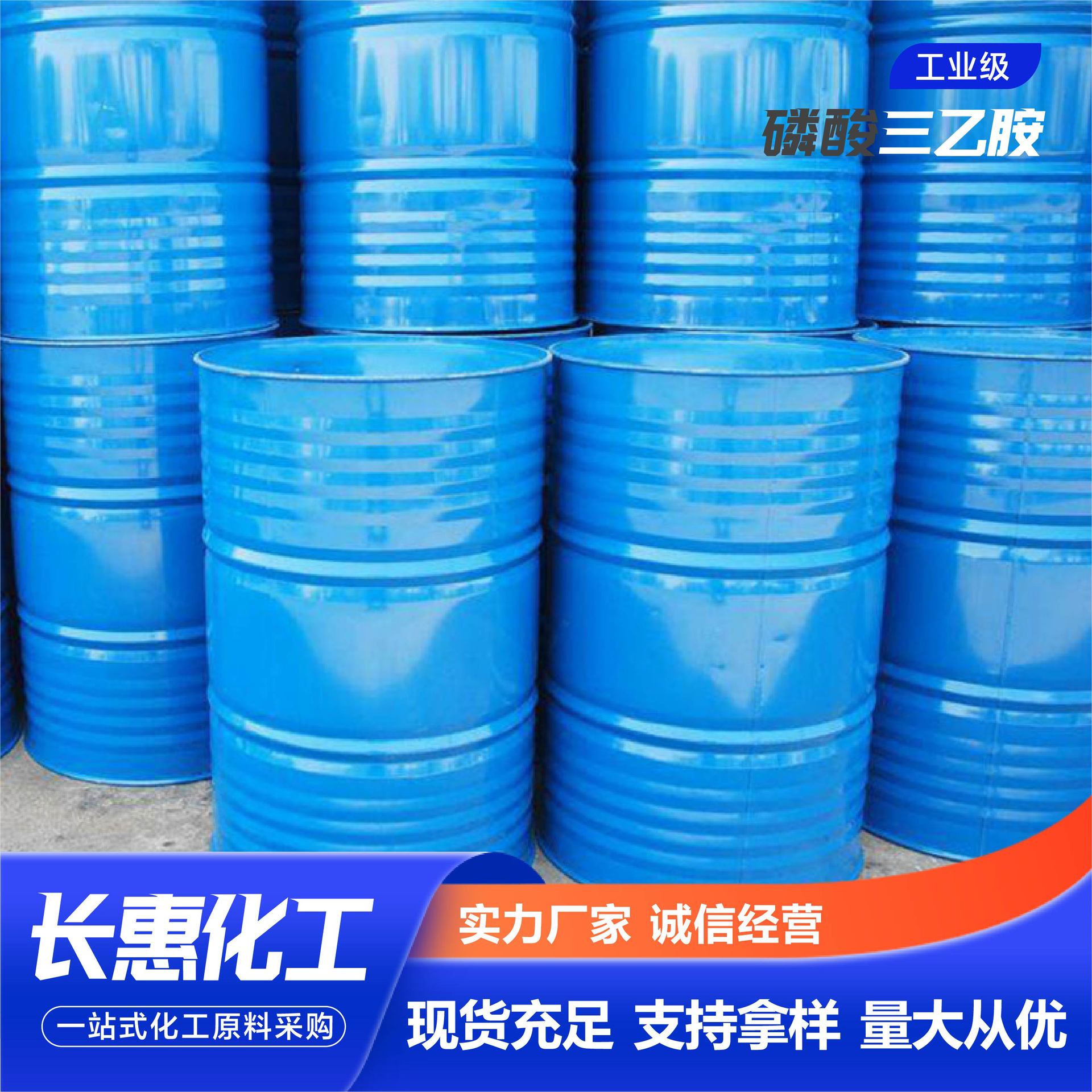 Spot Triethylphosphate Industrial Grade Anti-Rust Cleaning Agent High Content 99 Triethylphosphate