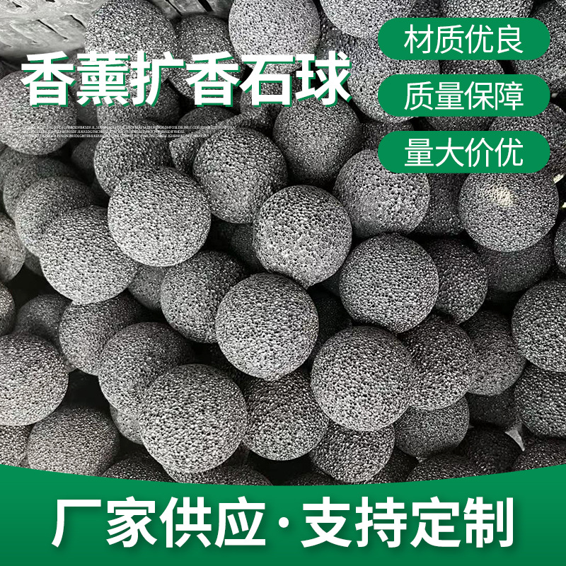 Круглый вулканический камень для ароматерапии матовый круглой формы черный ароматический камень оптовая продажа