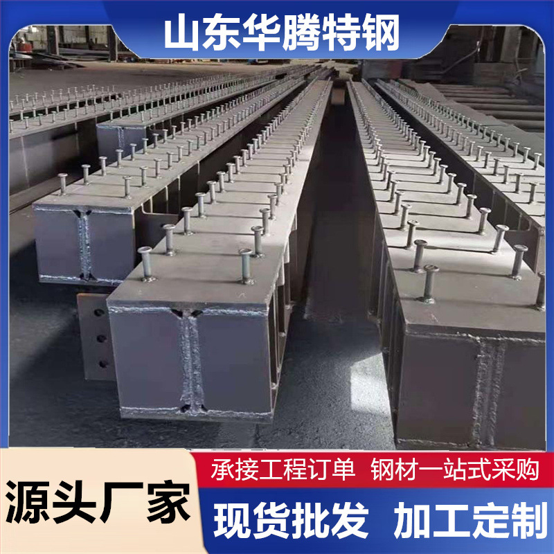 Коробчатая колонна Q235B сварная стальная решетчатая структура производитель обработки стальной структуры коробчатой колонны H-образная стальная коробчатая колонна