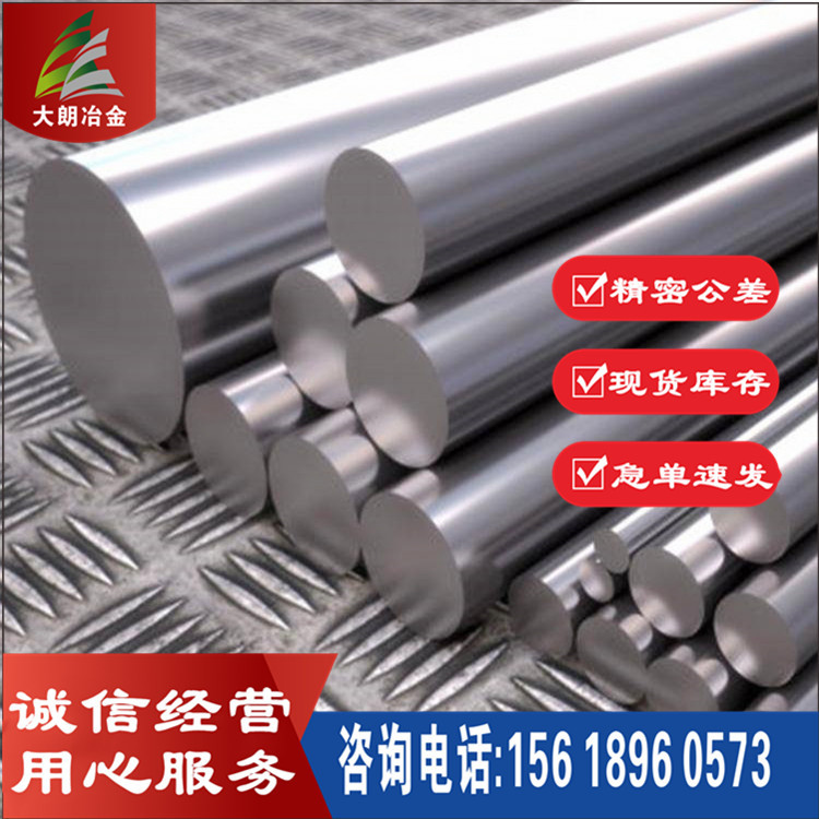 630(17-4Ph) Round Steel S17400 Stainless Steel Round Rod 0Cr17Ni4Cu4Nb Yuan Steel Smooth Rod