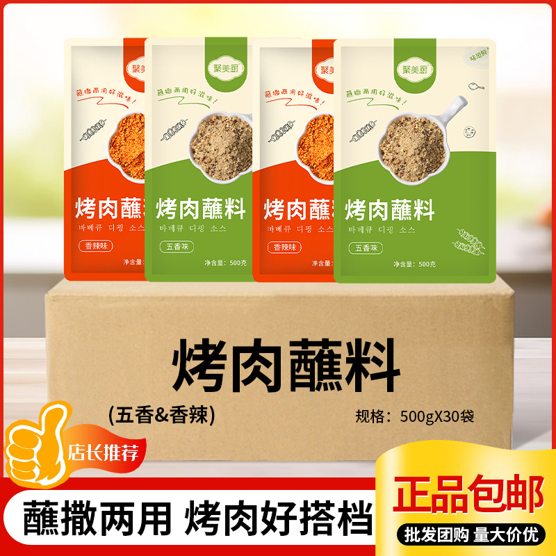 Соус для обмакивания 500г, корейская приправа для барбекю, оптовая продажа