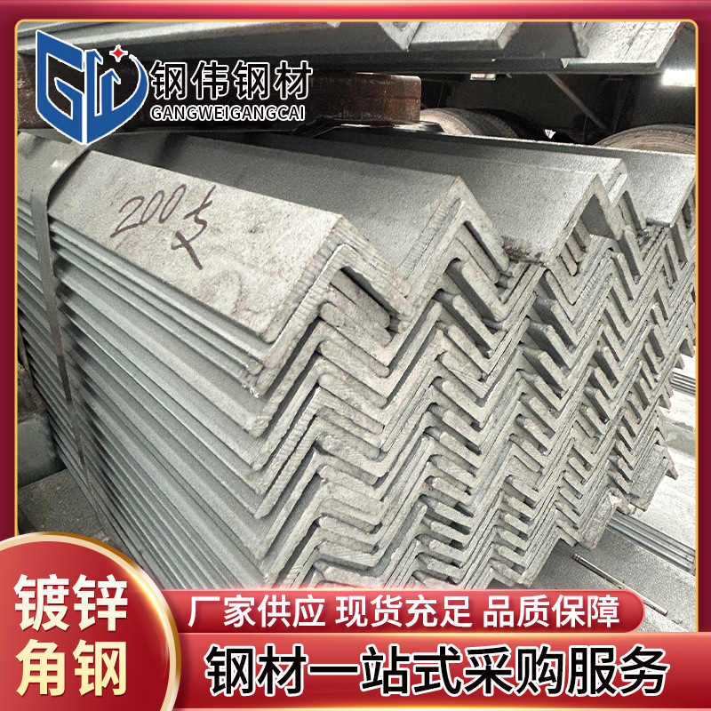 Galvanized Angle Iron Wholesale, Flower Angle Steel, Multifunctional Angle Steel 30*30*3mm Angle Steel for Exterior Wall Hangings Processing