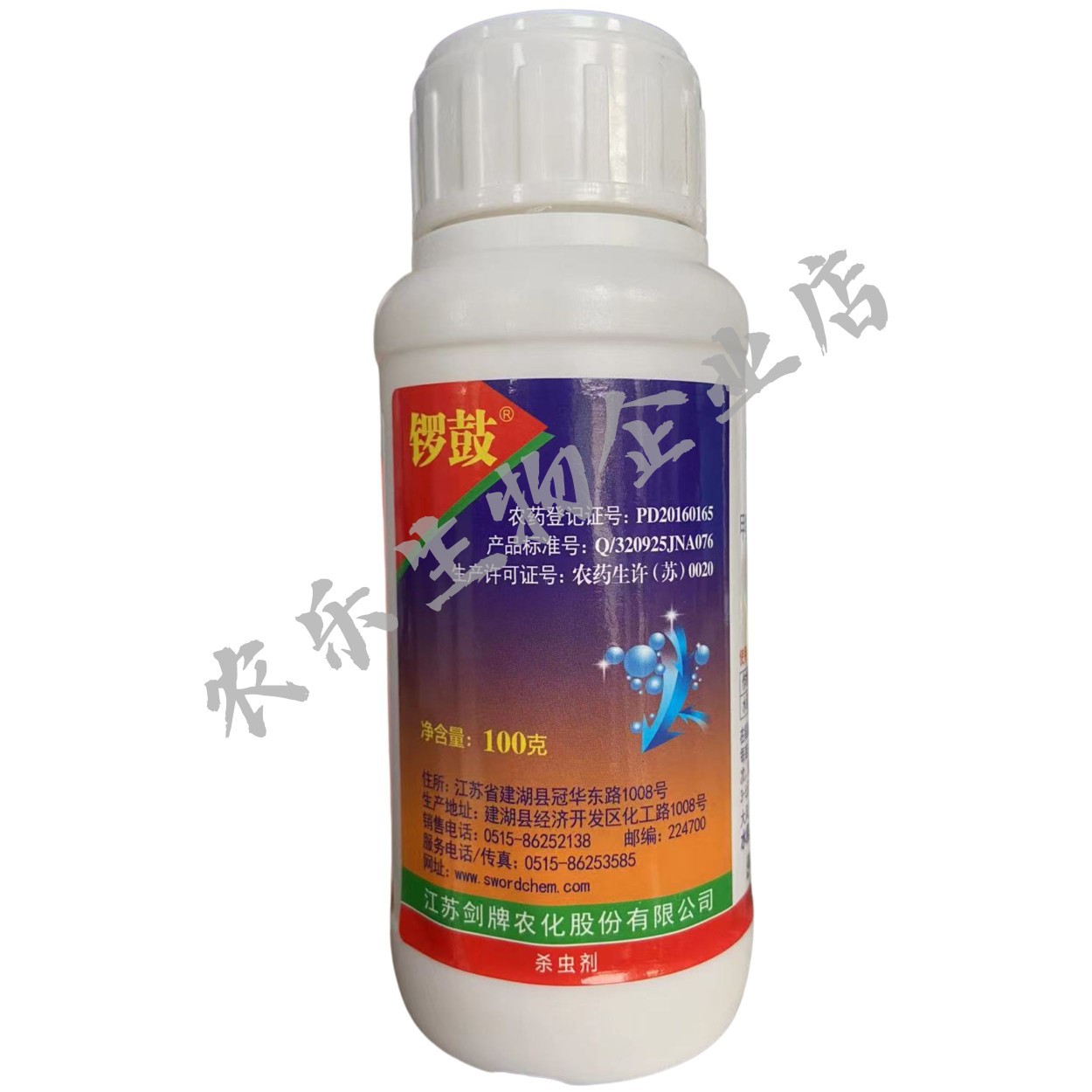 Genuine Jian Brand Gongs and Drums 15% Emamectin Rice Leaf Roller Insecticide