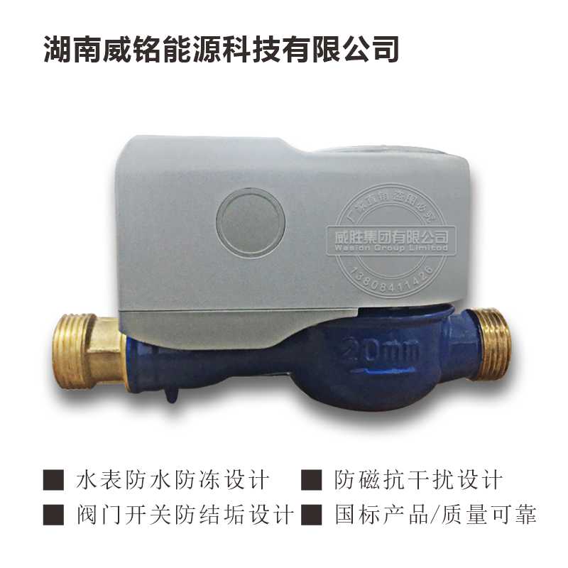 Wholesale Weiming Ic Card Prepaid Smart Water Meter Household Tap Water High-Precision Plug-In Card Type Lxsz