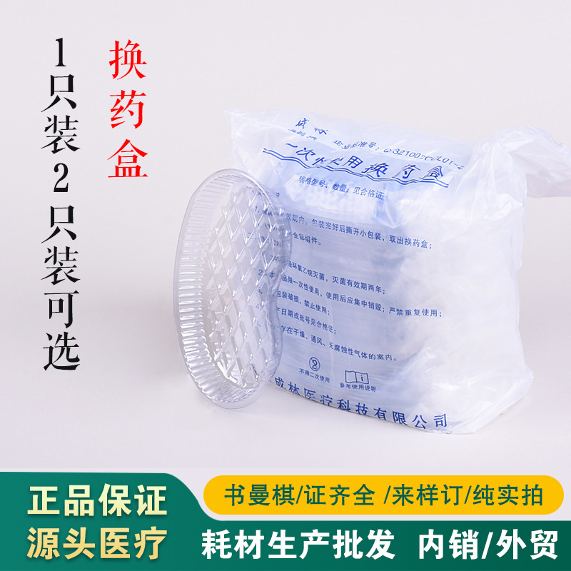 Оптовая продажа одноразовой коробки для смены лекарств, диска в форме талии, 100 упаковок пластикового изогнутого диска