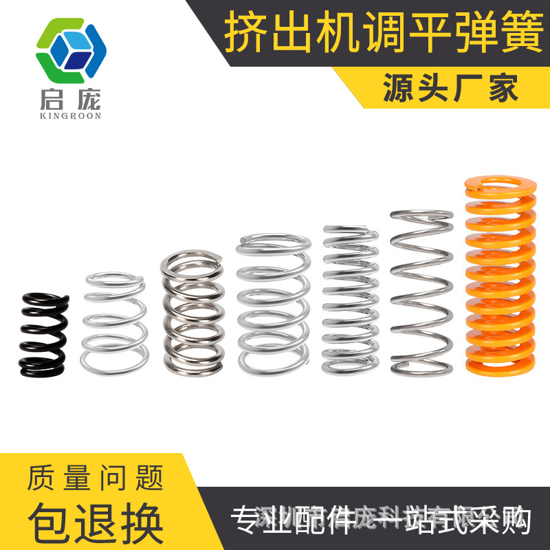 Аксессуары для 3D-принтера UM2 компонент выравнивания горячей платформы пружина экструдера Ultimaker Makerbot