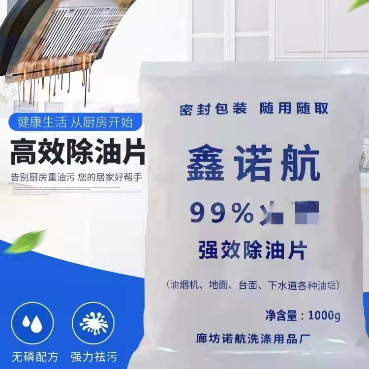 Manufacturers supply 99% oil removing sheet kitchen ventilator sewer ground heavy oil removing sheet oil removing sheet 1000g