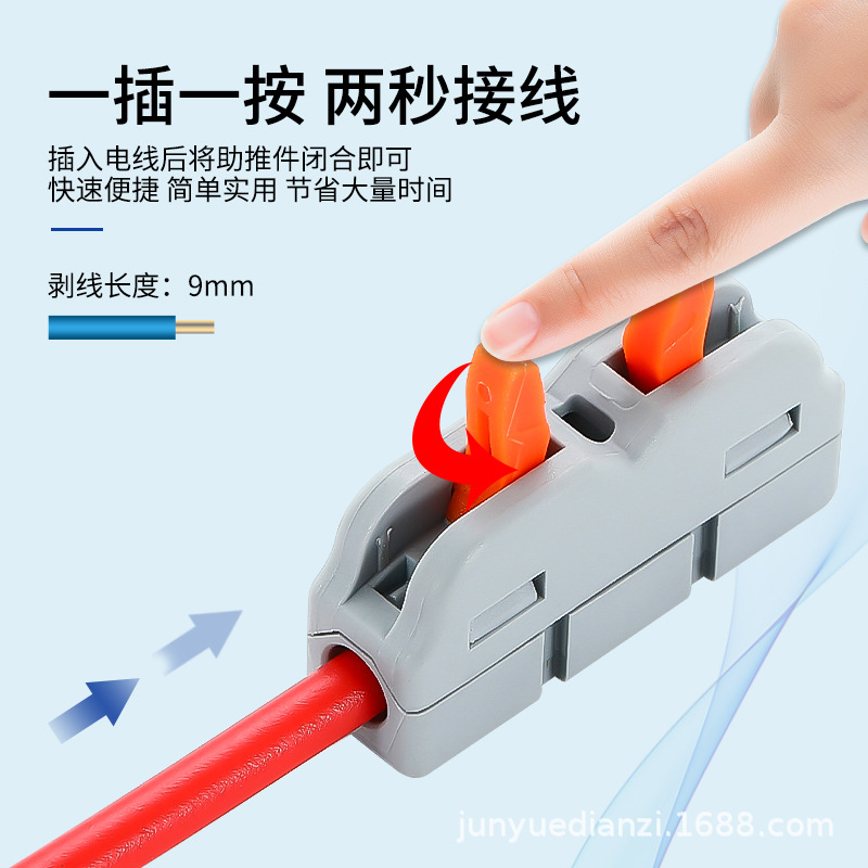 Mini spliceable SPL-1M/2M/3M butt fast terminal 1/2/3 in 1/2/3 out