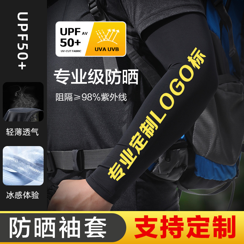 Customized Ice Sleeves with Logo Pattern Printing, Men's and Women's Ice Silk Arm Sleeves, Summer Uv Protection Arm Sleeves, Wholesale Breathable