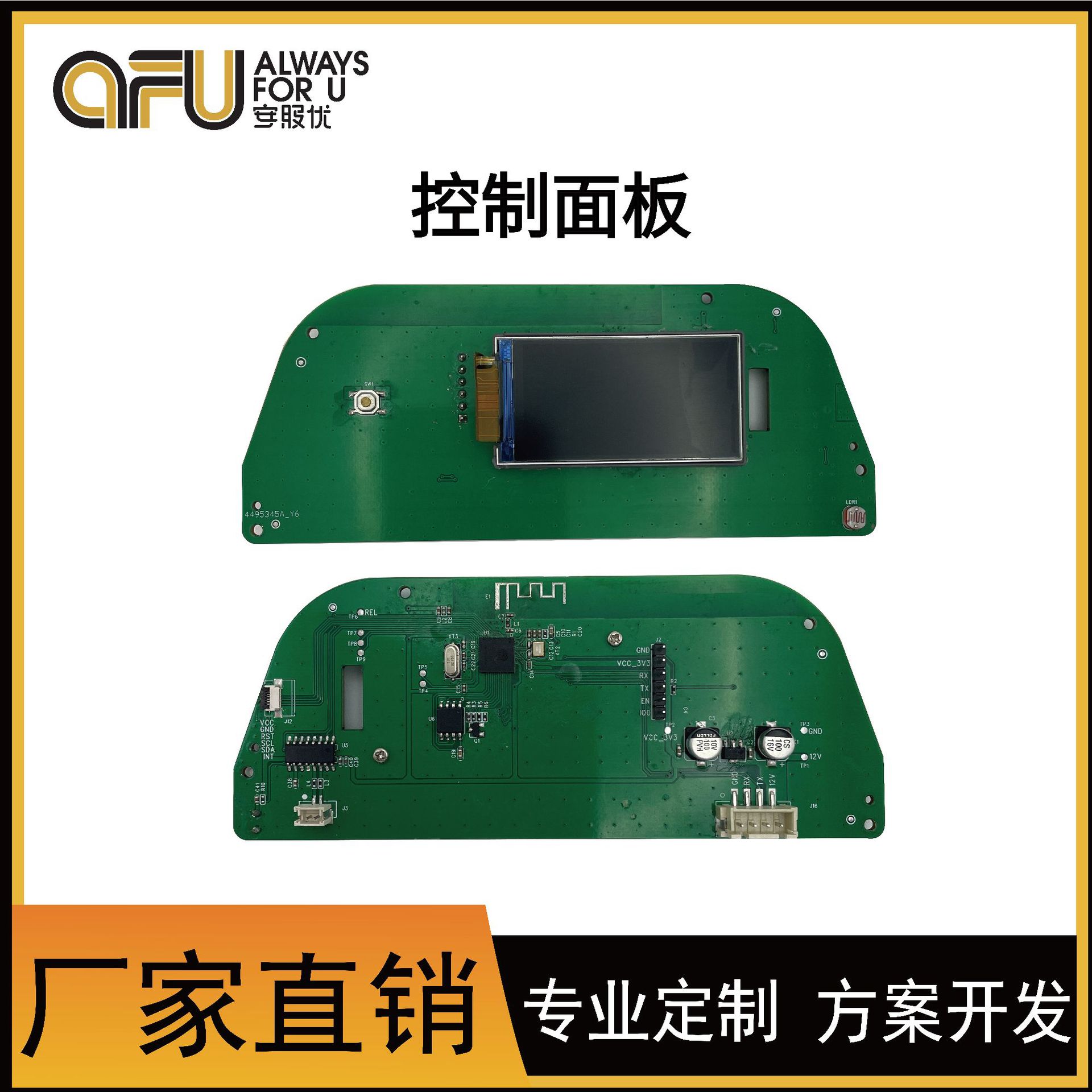 Intelligent cat litter box PCBA solution development automatic cat litter box mainboard WiFi networking automatic cat litter box