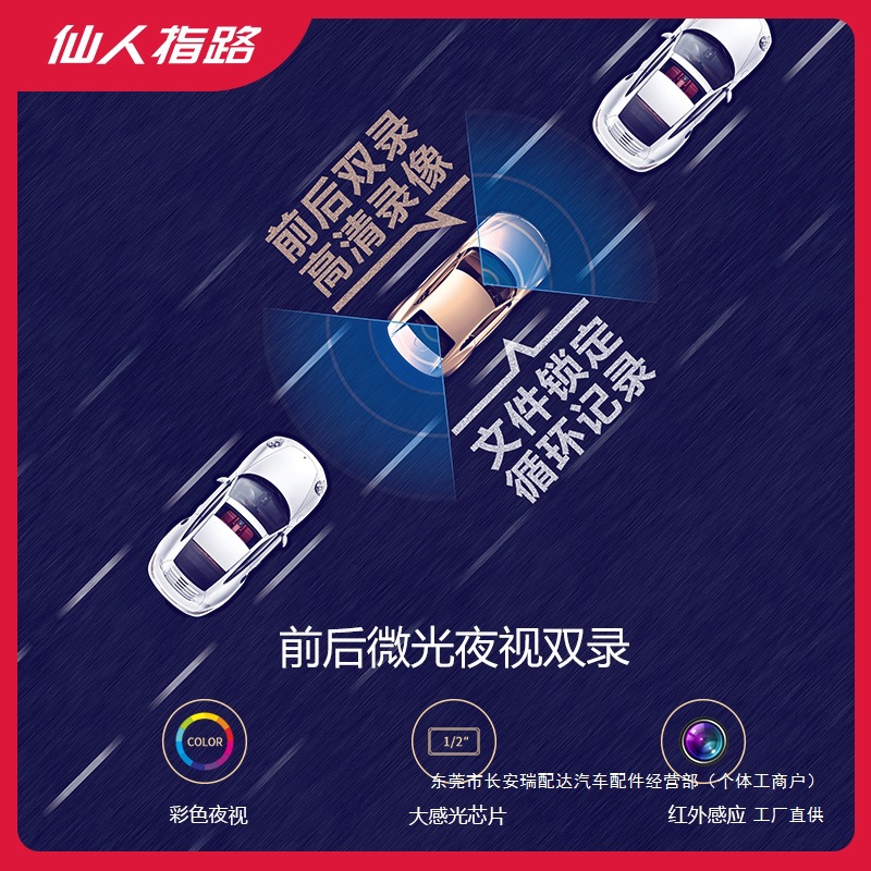 Xianrenzhili X93 Car Smart Rearview Mirror Amap Navigation Driving Recorder All-In-One Voice Control Ruipei