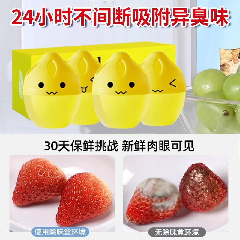 Family restaurant hotel refrigerator deodorant anti-cross-flavor multi-purpose adsorption purification odor refrigerator deodorant eggs