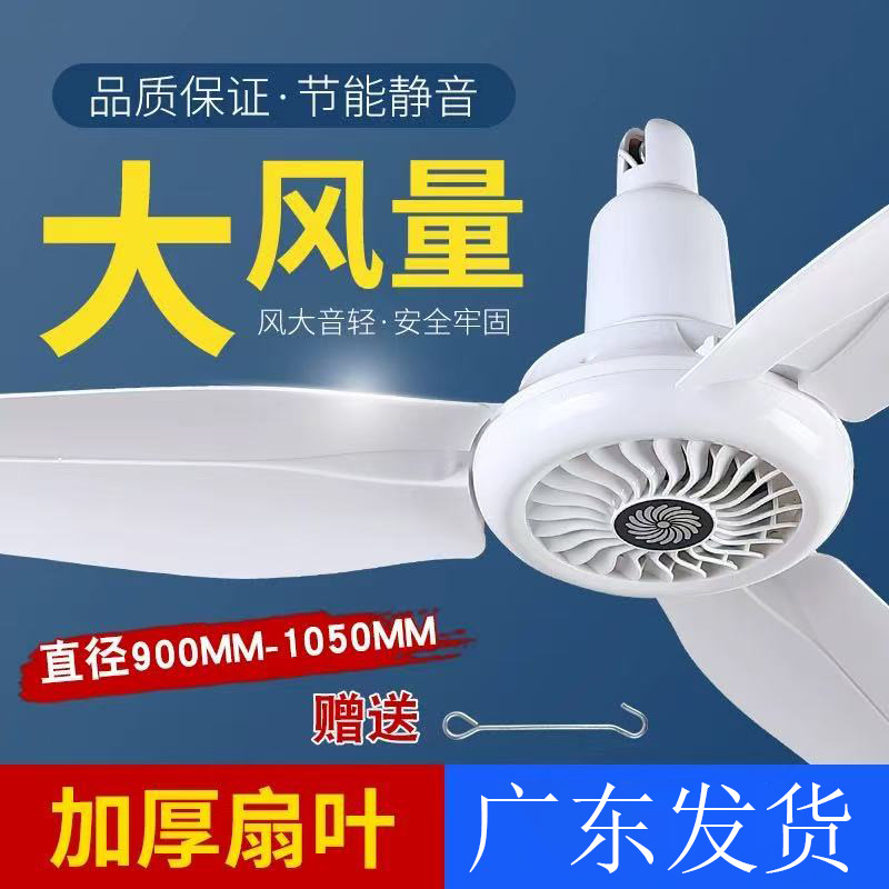 Промышленный потолочный вентилятор 1200, пластиковый потолочный вентилятор 900, вентилятор с большим потоком воздуха 1050, заводской подвесной вентилятор