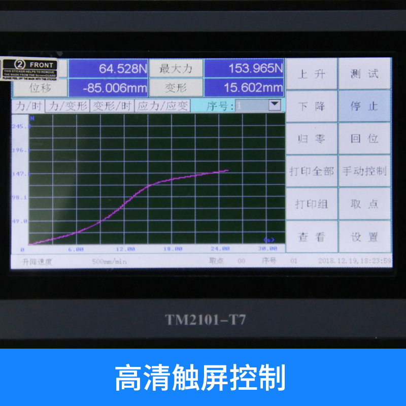 Single-Column Touch Screen Tensile Testing Machine Plastic Tensile Strength Tester Ceramic Three-Point Bending Tensile Testing Machine