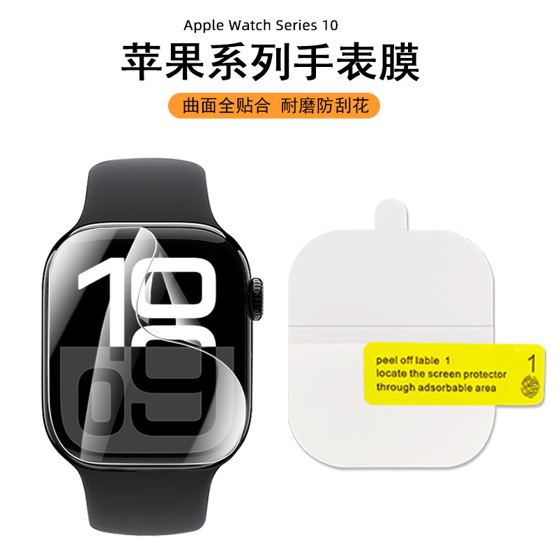 Защитная пленка для Apple Watch S11 46mm, пленка для Apple Watch 49mm, изогнутая, высококачественная гидрогелевая пленка