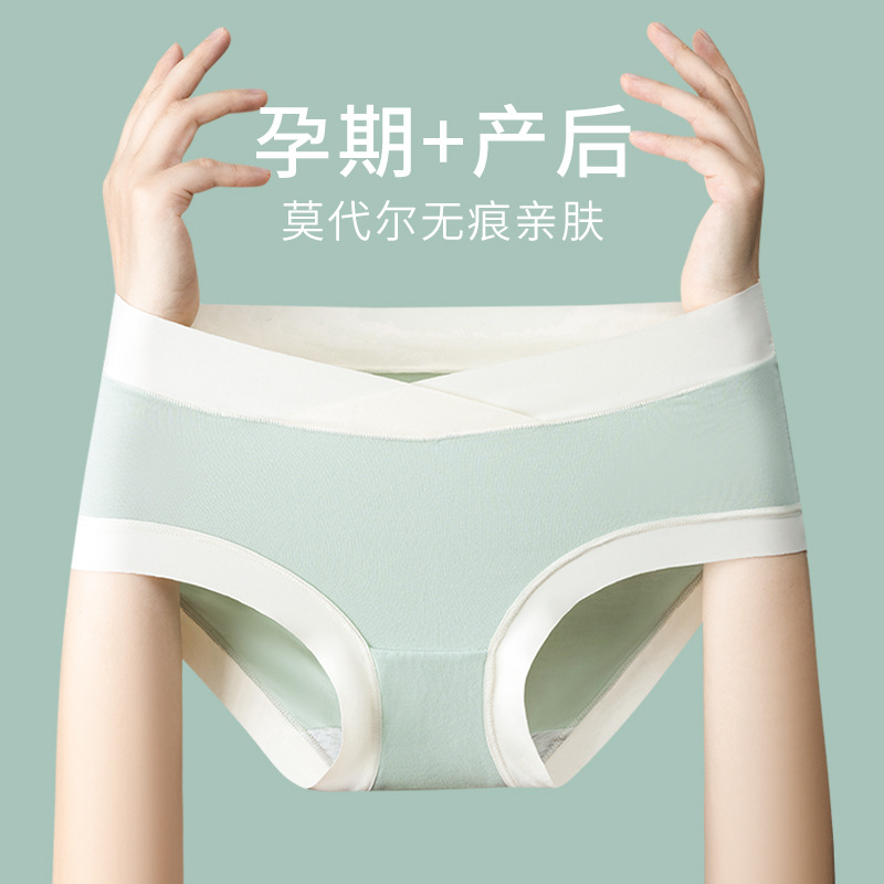 Антибактериальное белье для беременных, низкая талия, поддержка живота, ранняя, средняя и поздняя беременность, бесшовные шорты