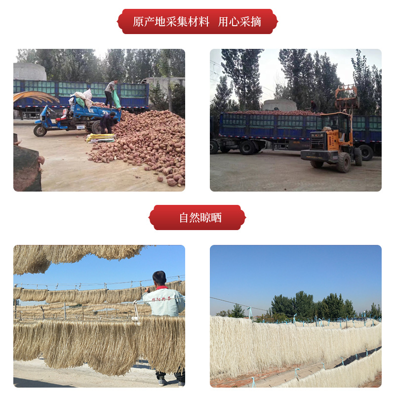 Shandong Specialty Jinyang Sweet Potato Vermicelli, Handmade Sweet Potato Vermicelli, Farm-Made Hot Pot Stir-Fried and Stewed with Sweet Potato Vermicelli