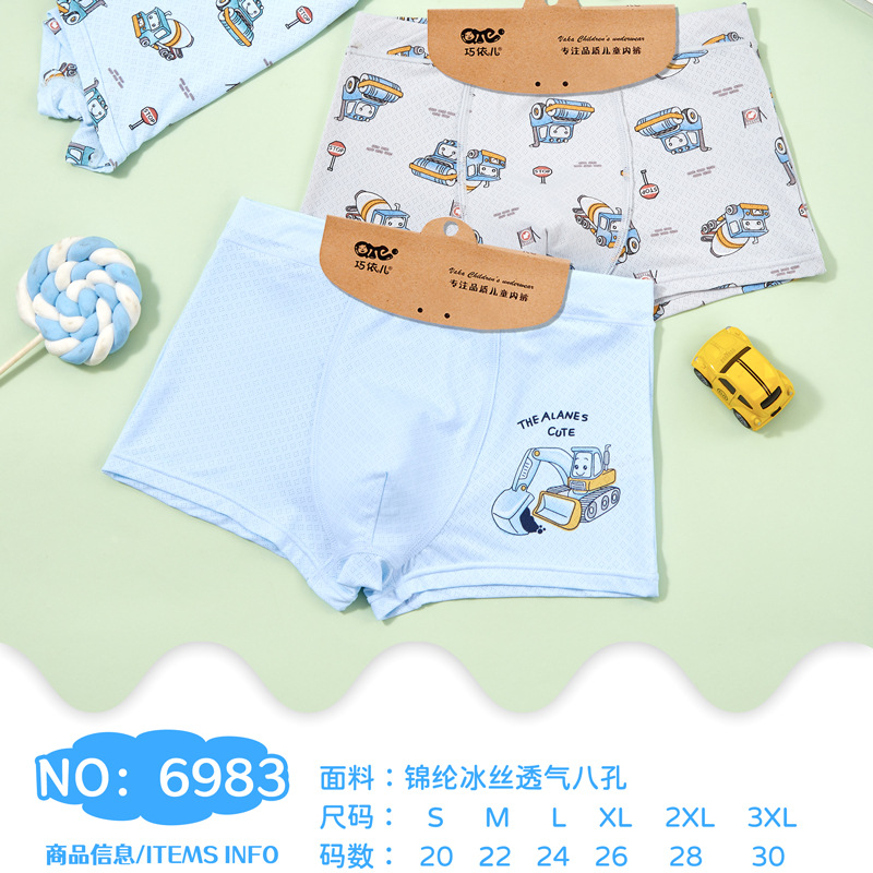 Summer Boys and Girls Nylon Ice Silk Breathable Holes Boys and Girls Soft and Comfortable Boxers Baby Kids Shorts Underwear