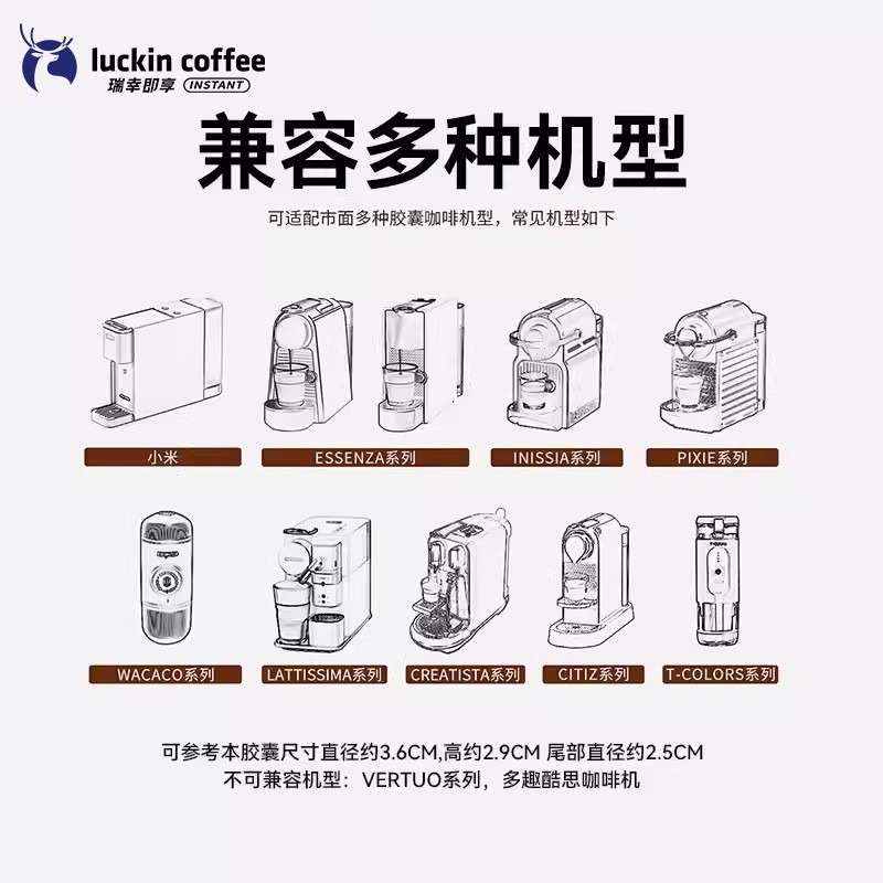 Luckin Coffee Imported Capsule Coffee Espresso 10 Capsules Suitable for Nes Millet Capsule Machine