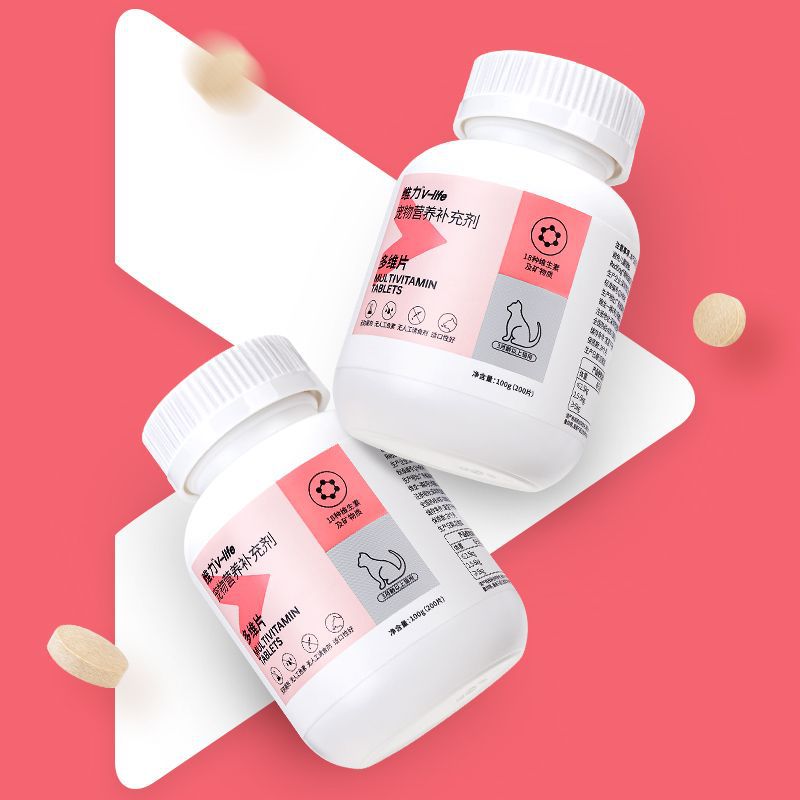 Red Dog Weili Cat Multidimensional Compound Vitamin Tablets Vitamin B Trace Elements Cat Grass Tablets Calcium Tablets Calcium King Cat