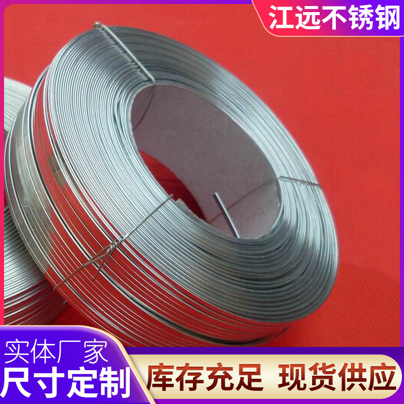 304 201 Stainless Steel Special-Shaped Flat Wire, Square Wire, Triangular Wire, Flattened and Straightened Processing, Bendable Ring Drill