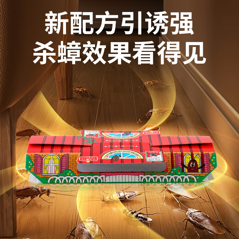 Japanese Powerful Cockroach House Cockroach Sticky Board Cockroach Medicine Powerful Cockroach Sticker to Kill Cockroaches and Cockroach Catcher