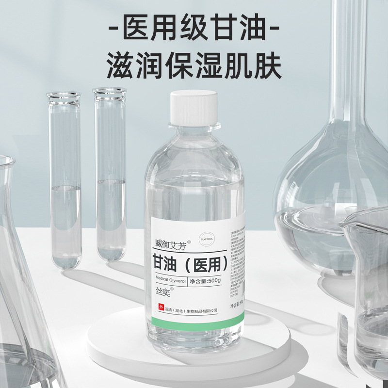 Liquid Glycol, Medical Grade Glycerin, Cosmetic Raw Material, Kaiselu Raw Material, Hydrating, Moisturizing, Lubricating, Antifreeze, Glycerin