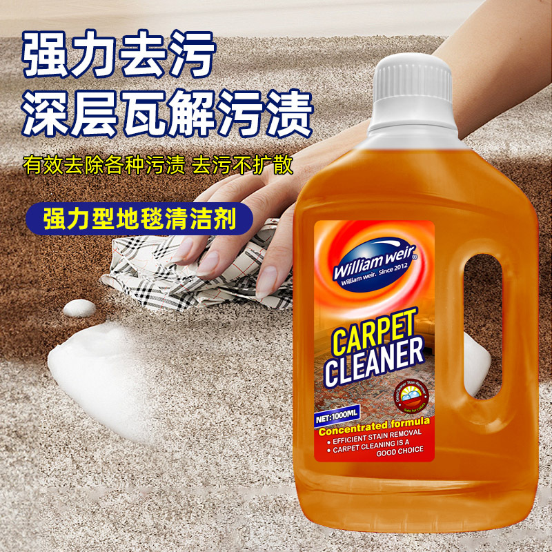 Carpet Mat Cleaner Deep Decontamination Hotel Housekeeping Wash-free Dry Cleaning Agent Strong Penetration Stains Cross-border