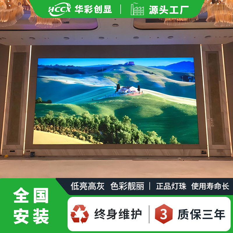 Indoor full-color high-definition LED display bar shopping mall hotel banquet inlaid led display nationwide installation