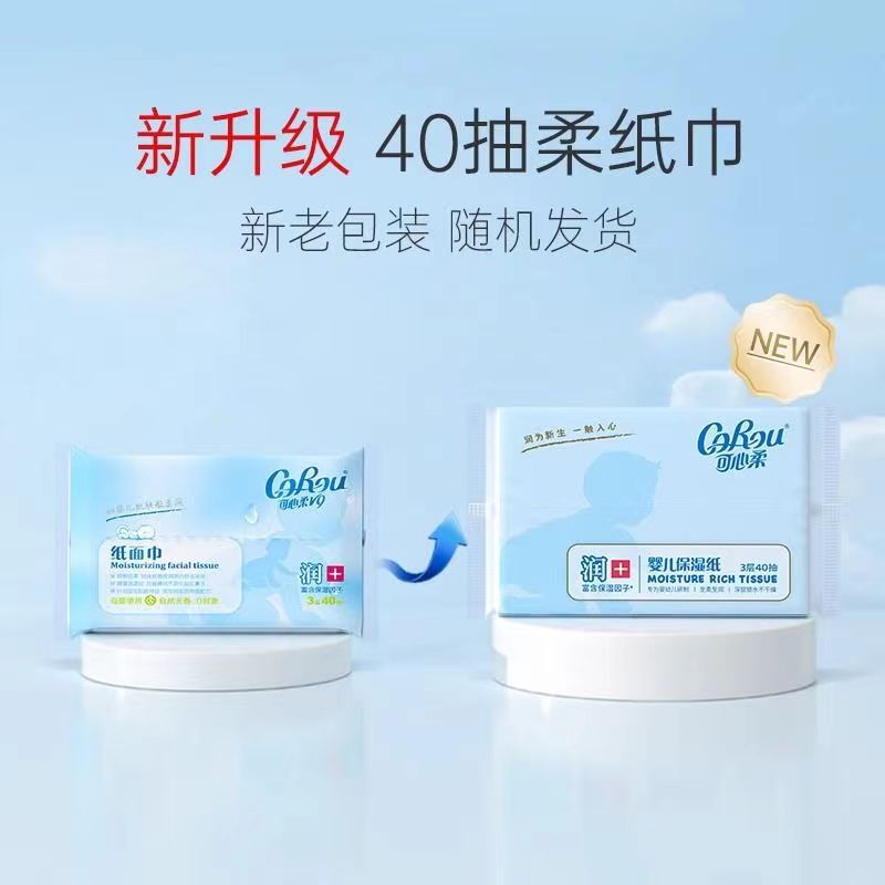 Dropshipping Ke Xinrou V9 Soft Tissue Baby Tissue Cloud Soft Tissue Moisturizing Cream Tissue 40 Pumps S Size