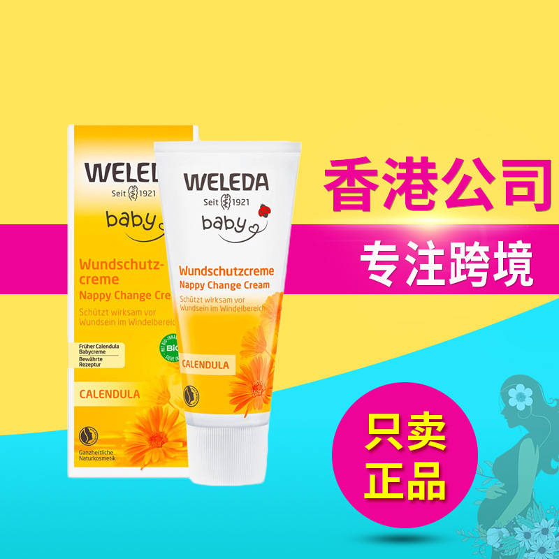 Крем Weleda с календулой для новорожденных, 75мл