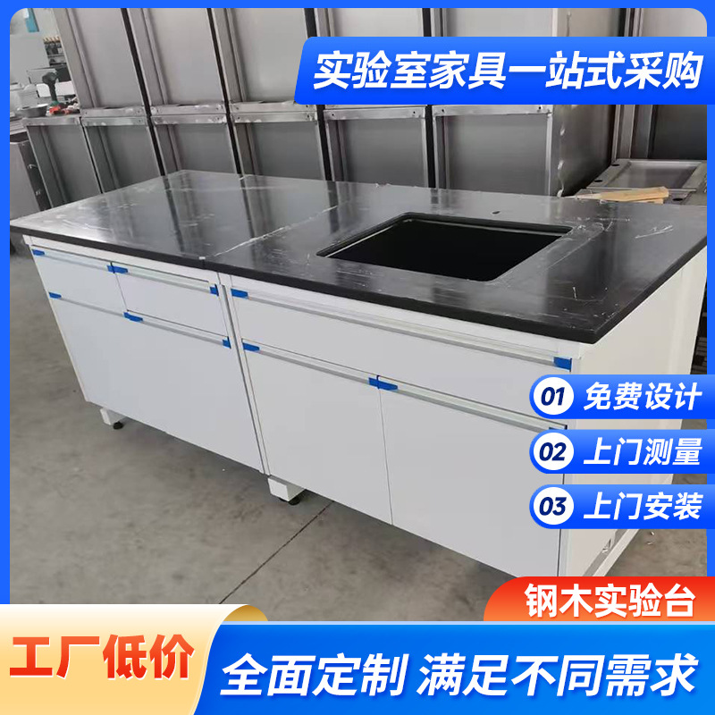 Стол лабораторного эксперимента для студентов с раковиной из полипропилена, стол физико-химического эксперимента из нержавеющей стали и дерева