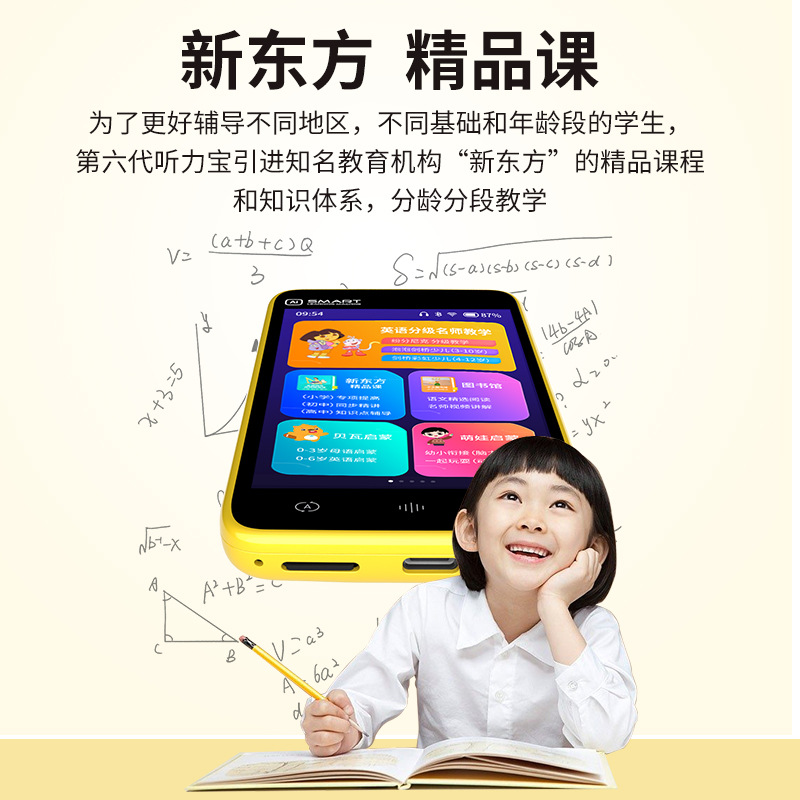 D5 Pocket Learning Machine English Synchronized Listening Device Early Education Machine for All Subjects High School and Middle School Electronic Repeater