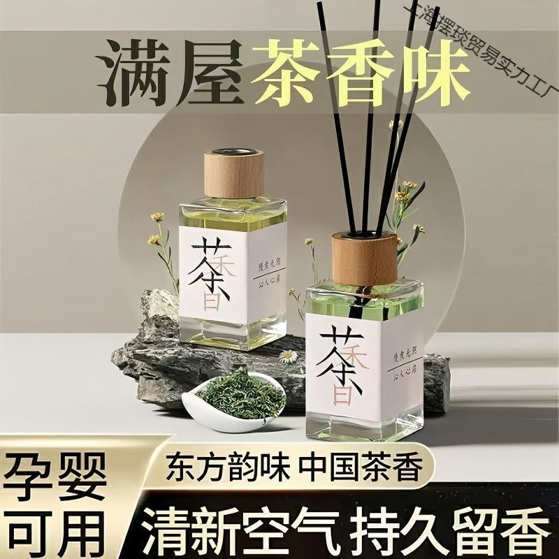Tea Fragrance Incense High-End Perfume Home Bedroom Long-Lasting Light Fragrance for Boys and Girls Bathroom Room
