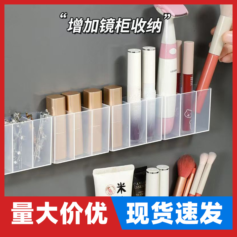 Настенный ящик для хранения помады, зеркальный шкаф, безсверловой, прозрачный ящик для помады, настенная вешалка
