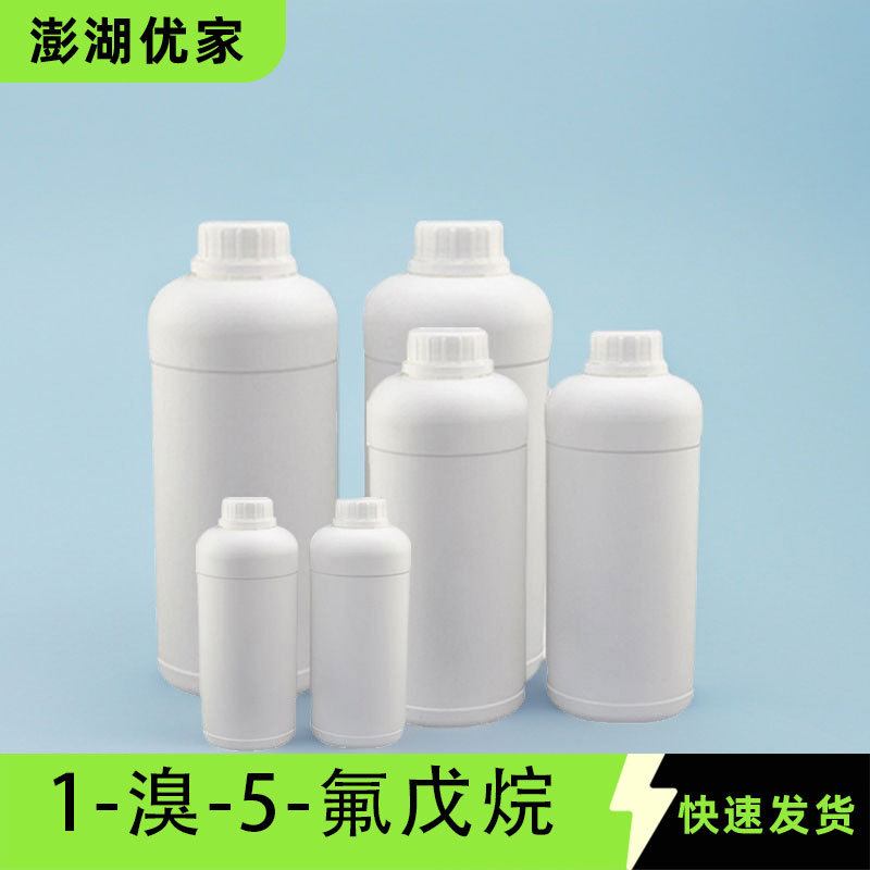 1-Бром-5-фторпентан 407-97-6 бромофторпентан 99% Пэнху Юцзя может быть перепакован