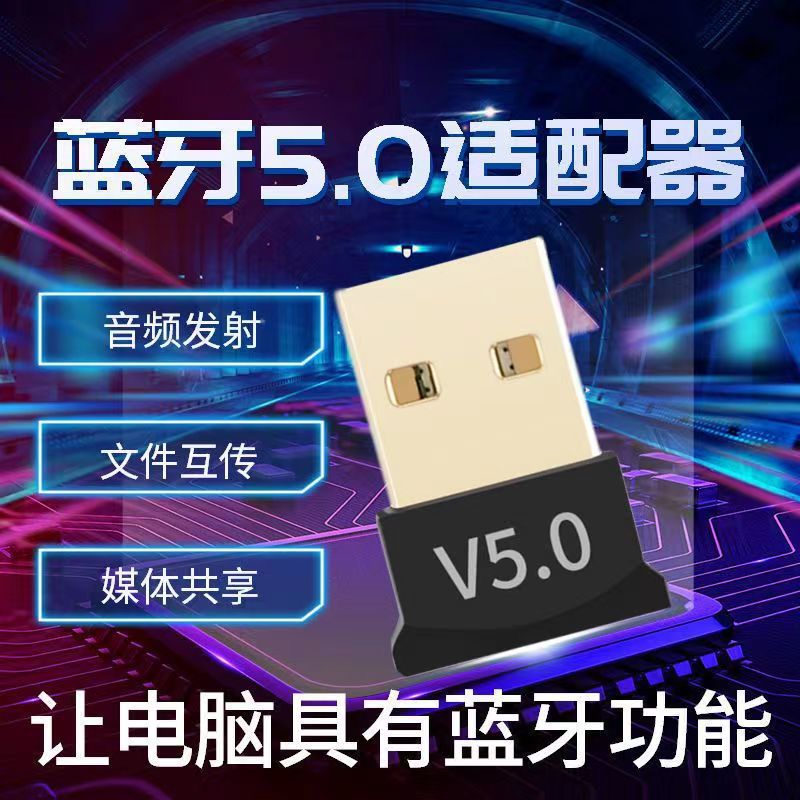 Bluetooth Adapter 5.0 Computer Desktop 4.0 Driver-Free USB Notebook Headphone Speaker Wireless Transmitter Blue