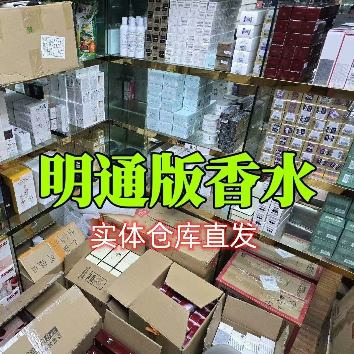 Вьетнамские духи, оптовая продажа, бренд высокого качества, один к одному, трансграничная торговля, клубный аромат