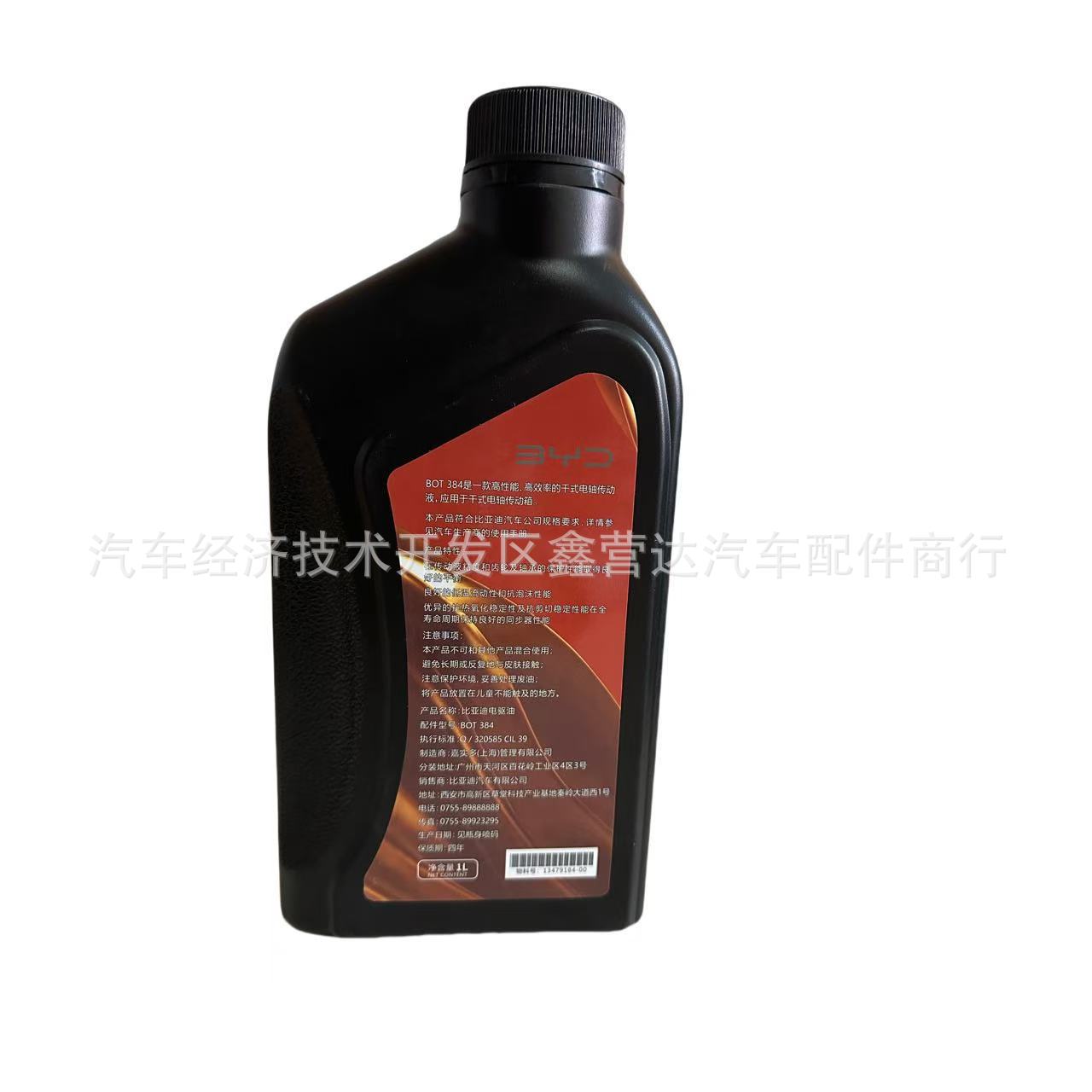 Suitable for BYD gear oil Qin EV Dolphin E5E6E2 Song EV Yuan electric zone oil differential oil