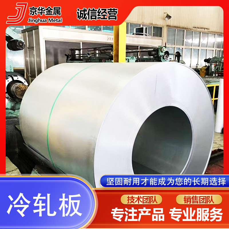 Оптовая продажа травленной катушки SPHC, стальная пластина с высоким пределом прочности, горячекатаная травленная пластина, открытая плоская обработка