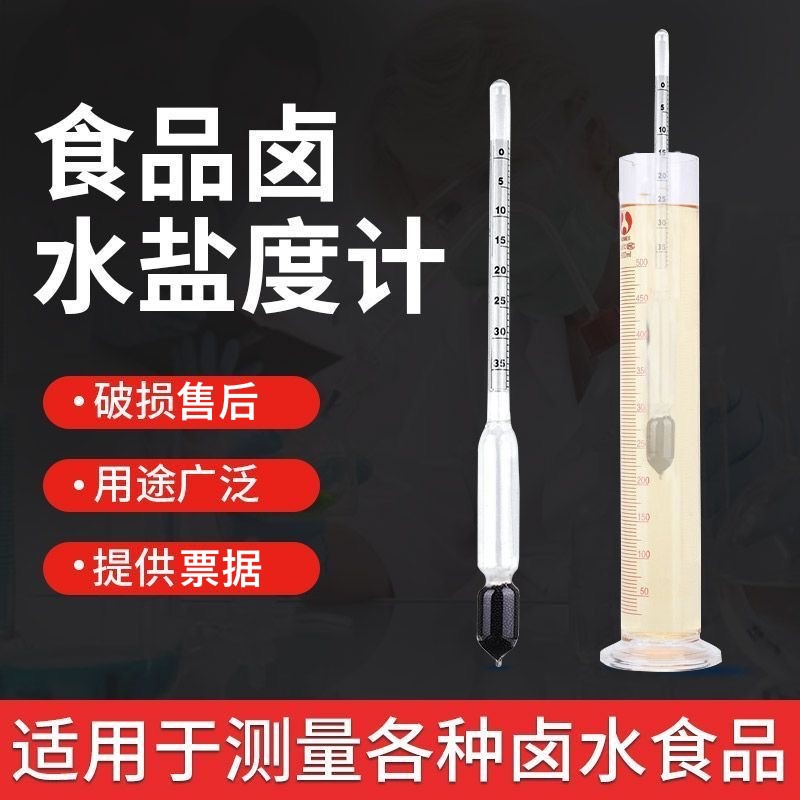 Соленомер для пищи, точное измерение, соленый диспенсер