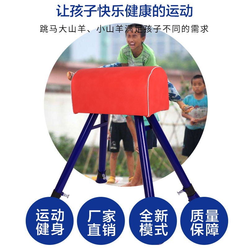 Children's Adjustable Vaulting Horse Kindergarten Vaulting Horse Wooden Horse Springboard Jumping Goat Little Goat Training Equipment Free Shipping.