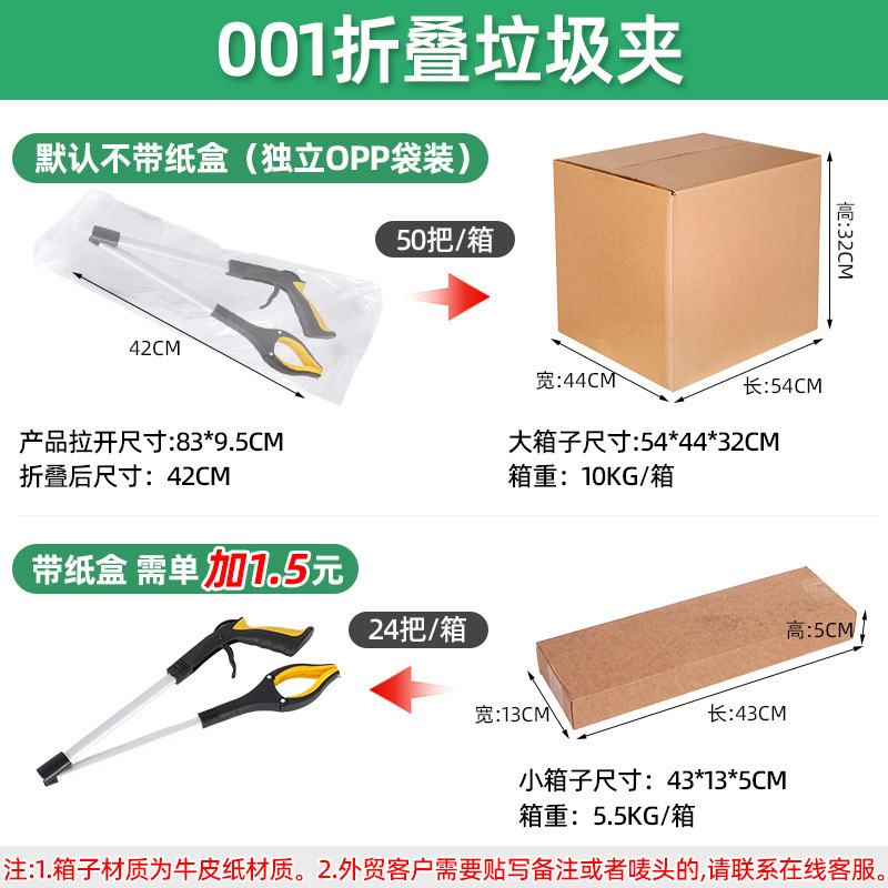 Household sanitation garbage clip community park garbage clip garbage tongs foldable cigarette end clip fetcher manufacturers