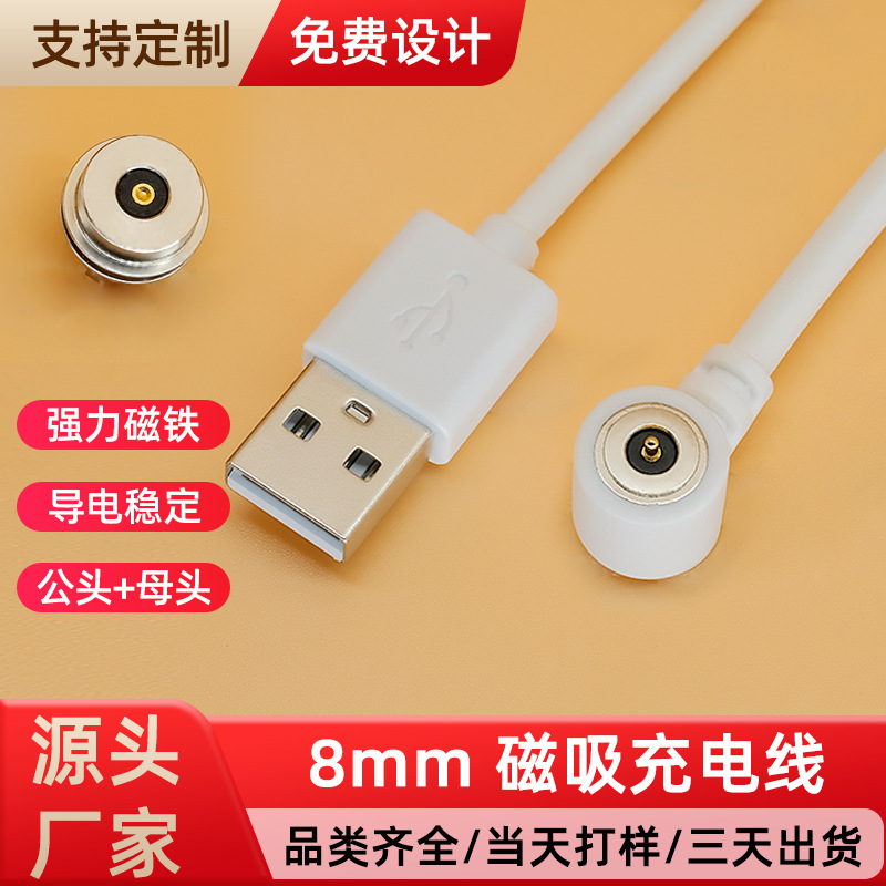 Кастомизированный магнитный кабель питания для смарт-устройств 8мм магнитный провод соединитель высокотоковый магнитный зарядный кабель