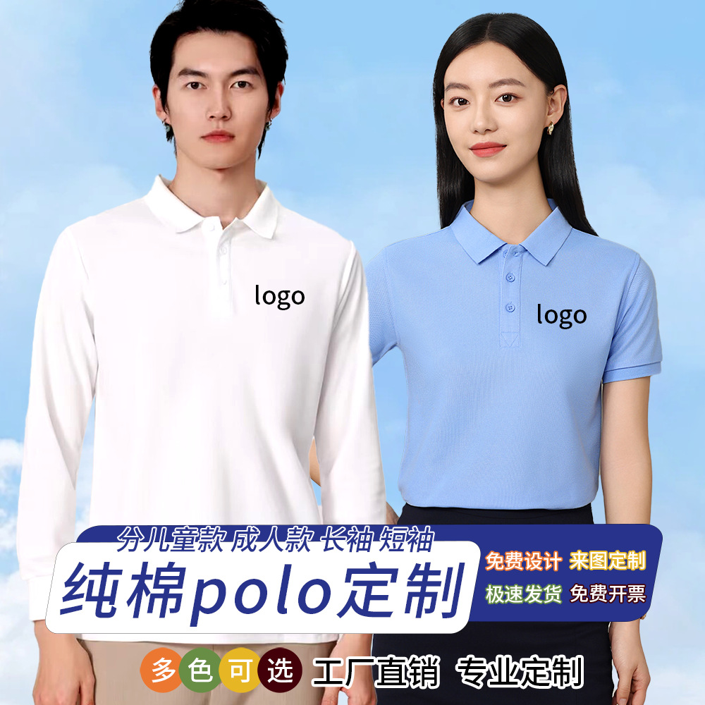 Хлопковая футболка поло с воротником, индивидуальная печать, длинный и короткий рукав, рабочая одежда, вышивка, корпоративная вечеринка, культурная футболка на заказ