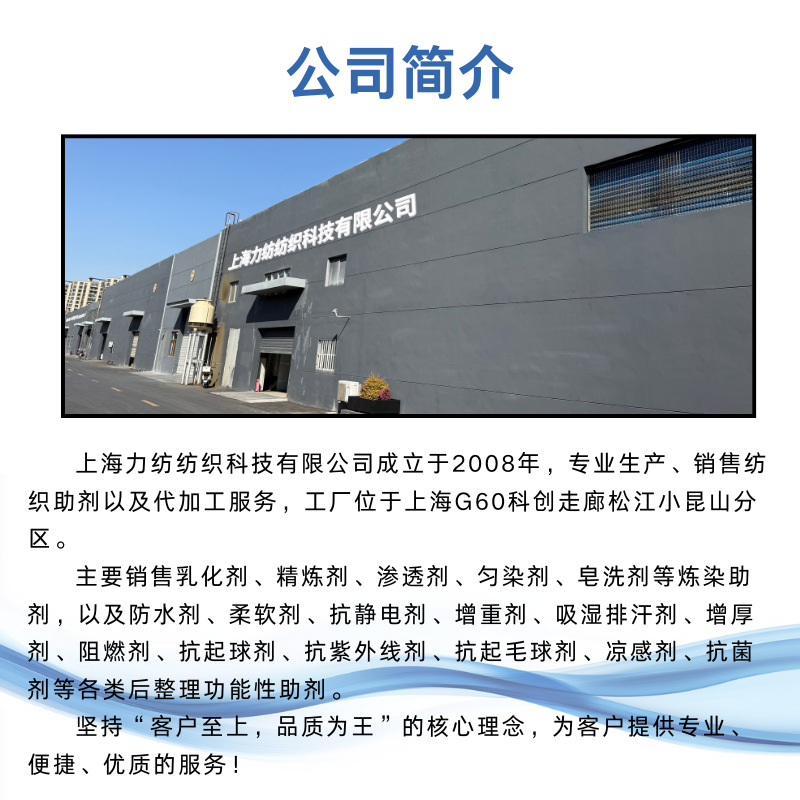 Factory Direct Supply Polyester Cotton Linen Silk Wool Textile Three-Proof Eight-Carbon Fluorine Waterproof Agent Water Splashing Agent