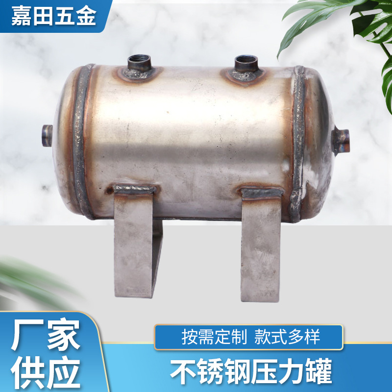 Нержавеющая стальная баллон для воздуха компрессора аксессуары для компрессора баллон давления оптовая продажа