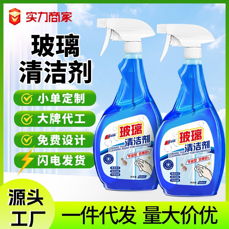 Чистящее средство для стекол, влажные салфетки, универсальное, мощное обеззараживание