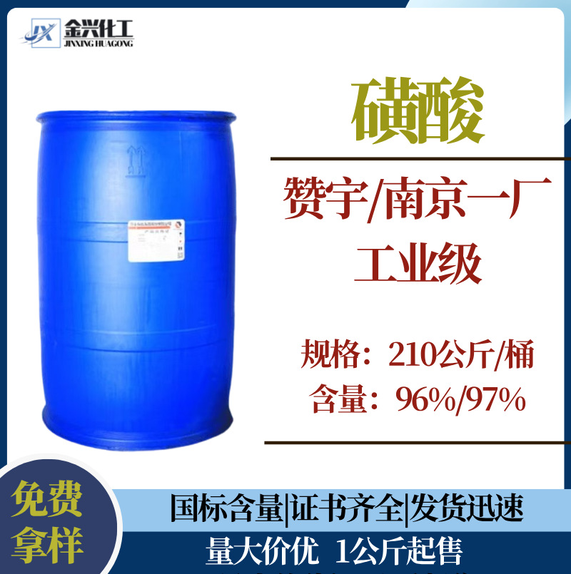 В наличии Оптовая продажа Сульфоновой кислоты Додецилбензолсульфонат Las Zanyu/Нанкин Промышленный класс Синтетический ПАВ